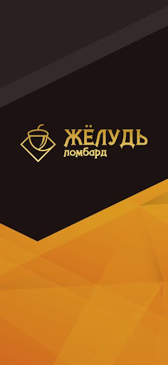 Android application Жёлудь screenshort