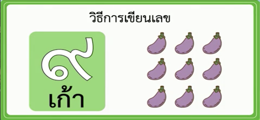 AR คัดไทย Screen 3
