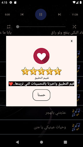 مجوز 2023 بدون نت Screen 2