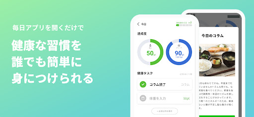 Android application TenaLife screenshort