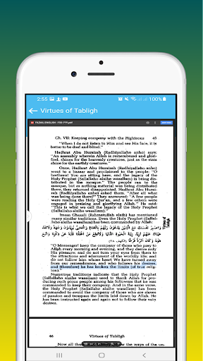 English Fazayel Amal Complete Screen 2