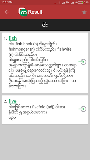Shwebook Dictionary Pro  Screenshots 1