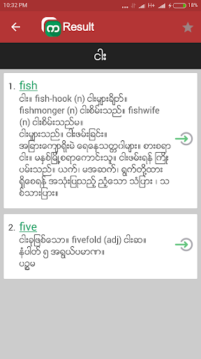 Shwebook Dictionary Pro Screenshot 1 - AppWisp.com