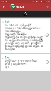 Shwebook Dictionary Pro Screenshot