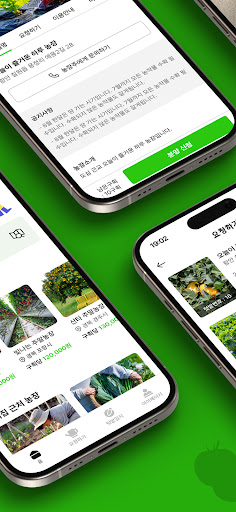 첫밭 - 주말농장 분양부터 관리를 한번에 Screen 2