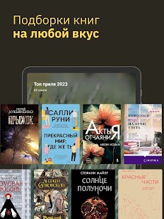 MyBook — книги и аудиокниги Screenshot