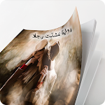 Cover Image of Baixar رواية عاشقان يجمعهم القدر 1.0 APK