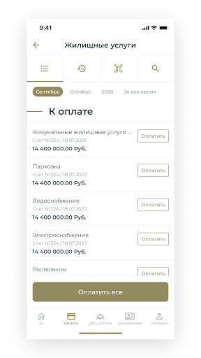 HouseService Screen 3