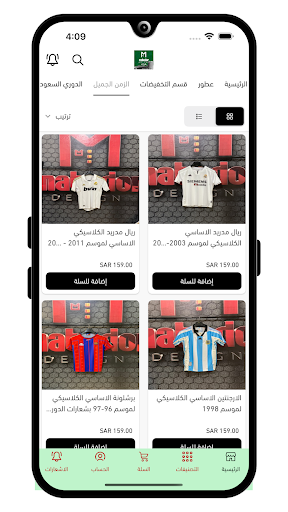 Android application MATADOR KSA screenshort