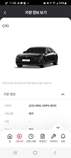렌트뱅크 ERP - 렌터카 업무 관리 Screen 2