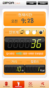 딥다라인(圖4)-速報App