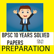 BPSC हिंदी English 10 Years Solved Previous Papers