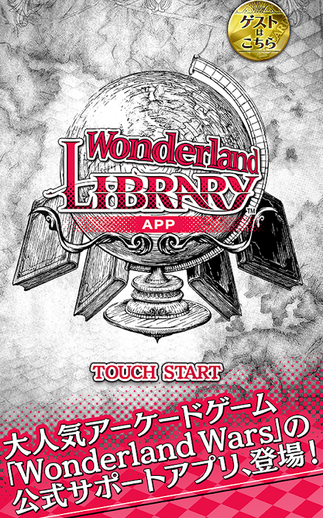 Wonderland LIBRARY APP - 1.0.0.5 - (Android)