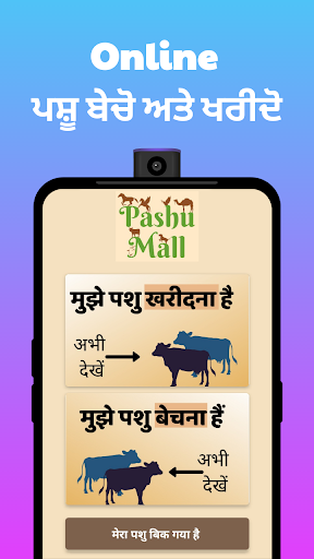 Pashu Mall - Online पशु मंडी Screen 2