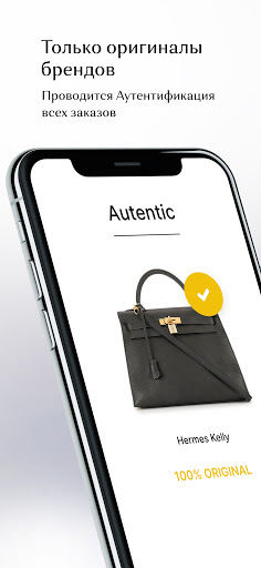 Android application Luxxy: брендовая одежда, обувь screenshort