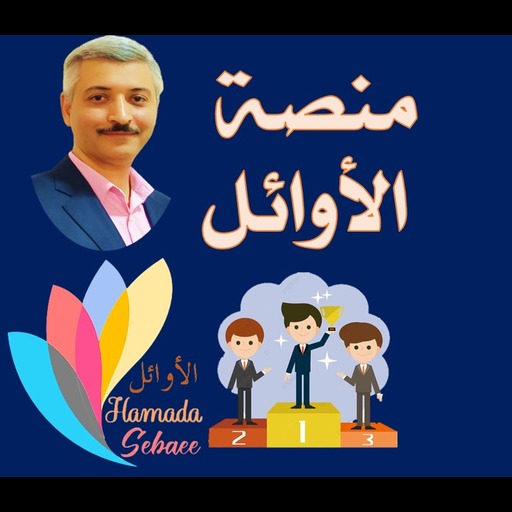 الأوائل-السباعي logo