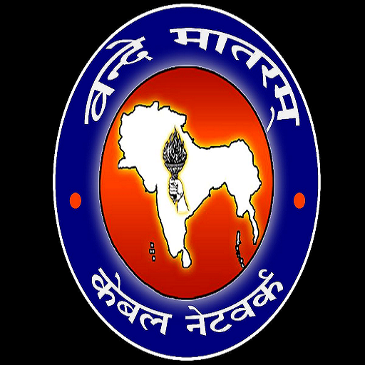 Vandey Matram Cable Subscriber App