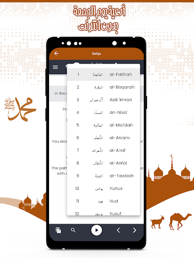 أدعية يوم الجمعة بدون نت