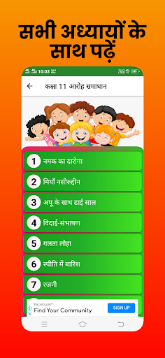 class 11 hindi book solution Screen 2