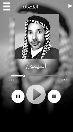 Android application حمزة الصغير القرايات القديمة screenshort