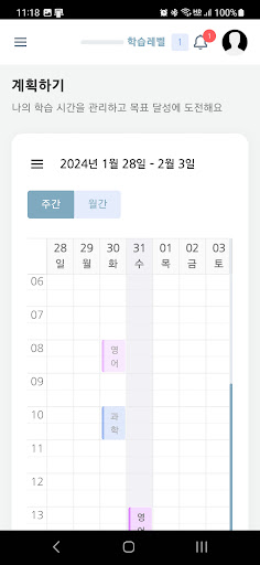 올라(전북학습지원) Screen 2