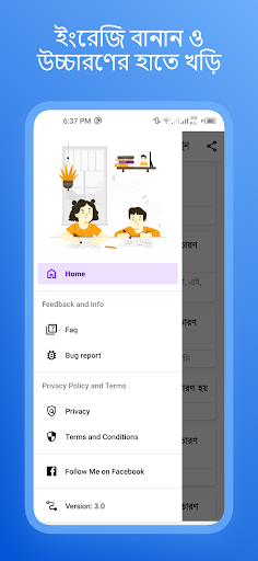Android application ইংরেজি উচ্চারণ ও রিডিং শিখুন screenshort