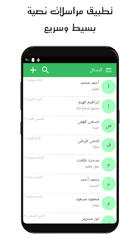 معاينة التطبيق