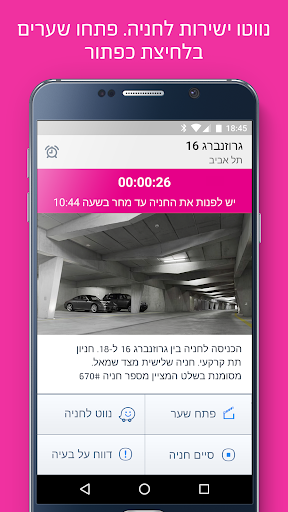 PinkPark Screen 3