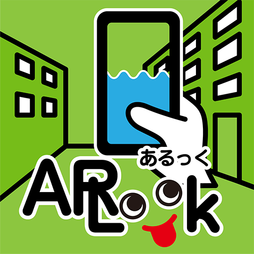 四日市市AR防災学習アプリ ARLook（あるっく） logo