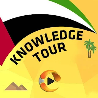 MTT-UAE Knowledge Tour apk