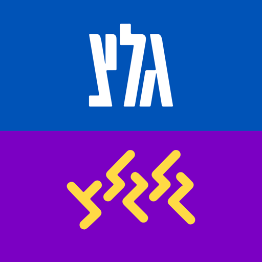 גלצ - גלגלצ logo