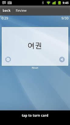韓国語フラッシュカードのおすすめ画像2