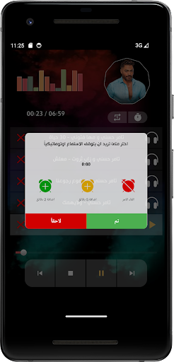اغاني تامر حسني 2024 بدون نت Screen 2