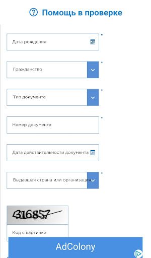 ПРОВЕРКА ЗАПРЕТА, СРОК ЗАПРЕТА Screen 3