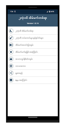 Android application 2D Dream 100 screenshort