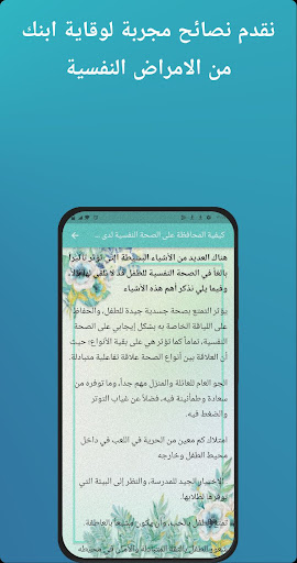 Child mental health Screen 2