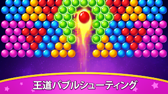 Game screenshot バブルシューター (Bubble Shooter) mod apk