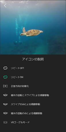 idoga VR 360°パノラマ動画再生プレイヤーのおすすめ画像4
