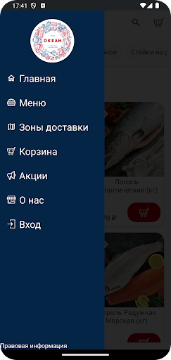 Океан Screen 2