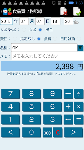 家計簿カレンダー Screen 3