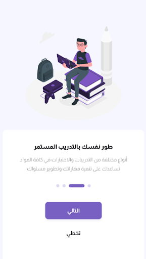 Android application Onafes screenshort