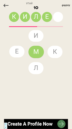 Сөздү тап -  кыргызча логикалы - Screenshot 2