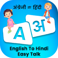 English to Hindi Easy Talk  Voice Translator