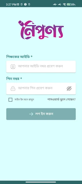 Noipunno App 1.2.3 নৈপুণ্য Download Latest for Android