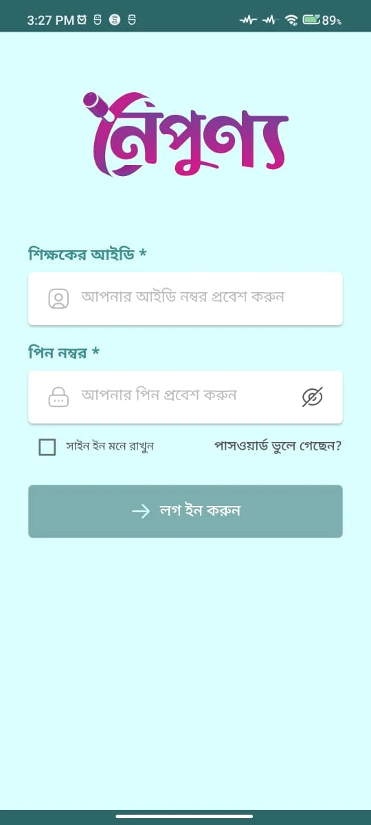 Master noipunno gov bd Login & Registration System নৈপুণ্য অ্যাপ