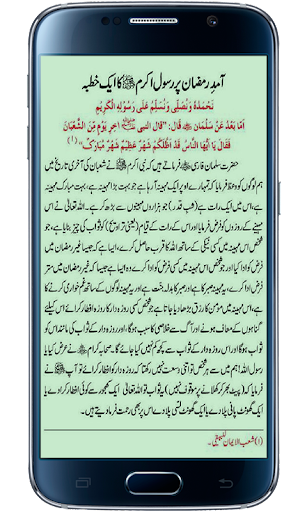Ramazan Ke Ahkaam Screen 2