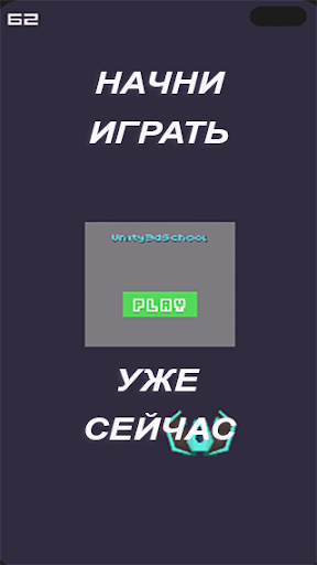 Space Runner Screen 3