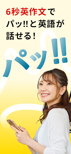 トーキングマラソン - 瞬間英作文で英語・英会話トレーニング Screenshot 1 - AppWisp.com