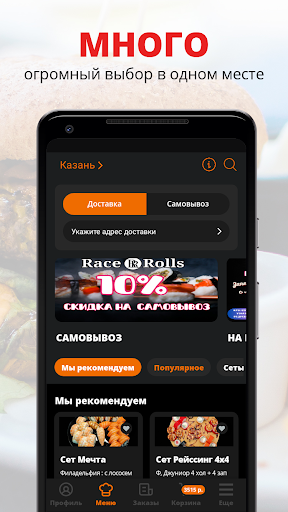 Android application Race Rolls | Казань screenshort