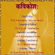 Kavi-Kosh | Sanskrit